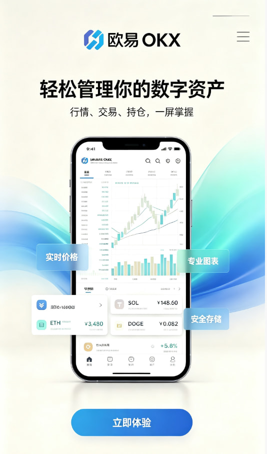欧交易所app下载官网经验
